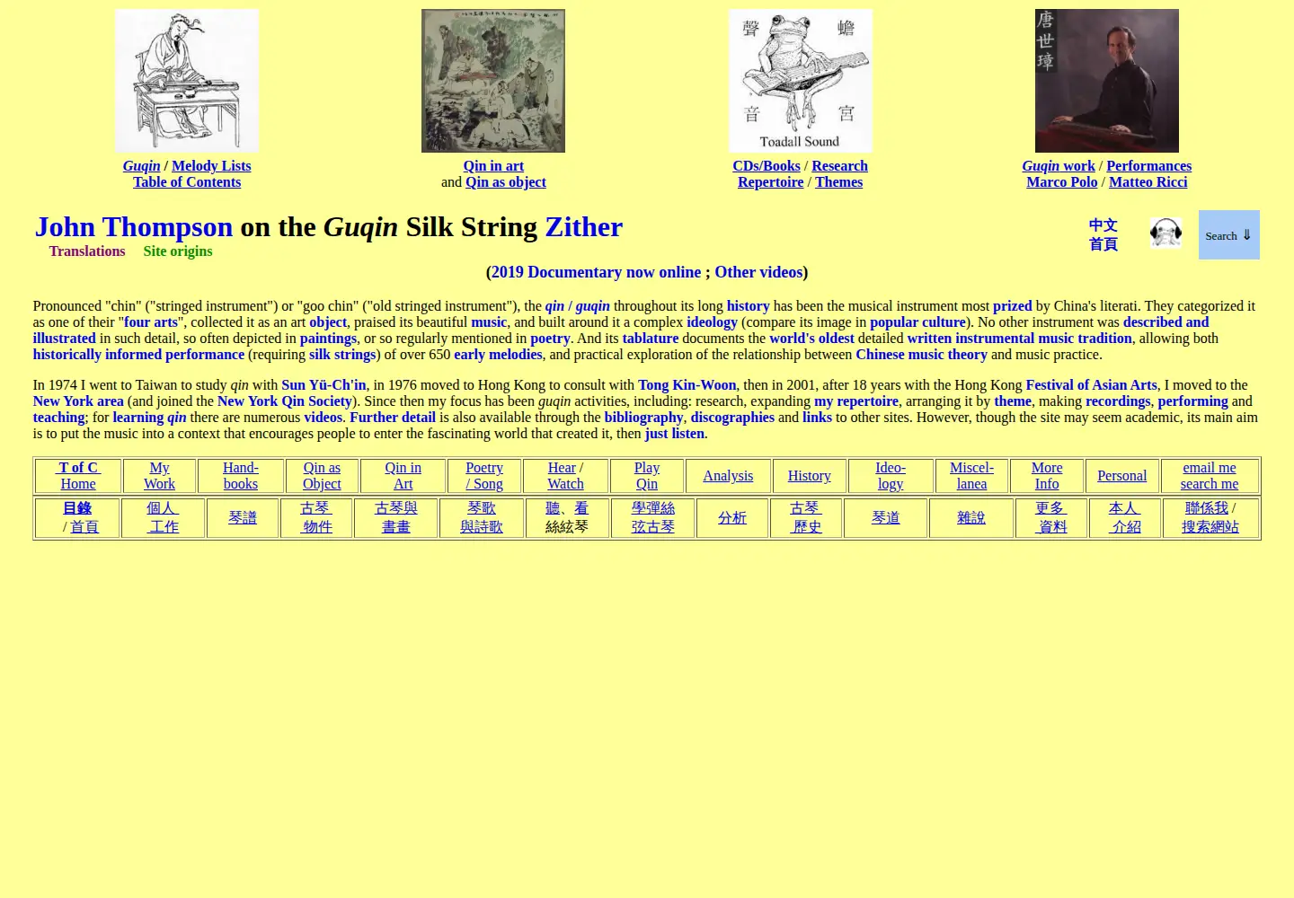 Screenshot of silkqin.com
