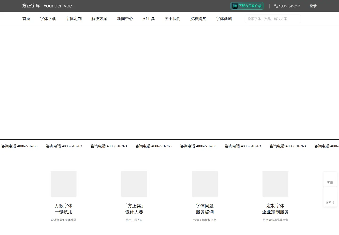 Screenshot of foundertype.com