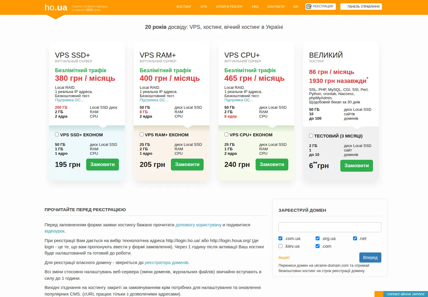 Screenshot of ho.ua