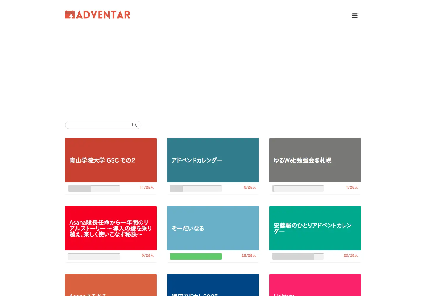 Screenshot of adventar.org