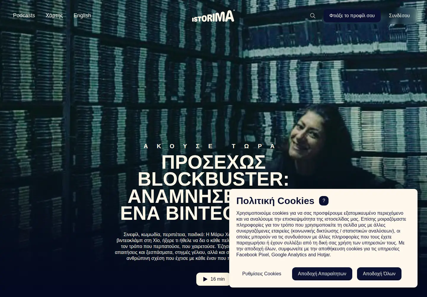 Screenshot of istorima.org