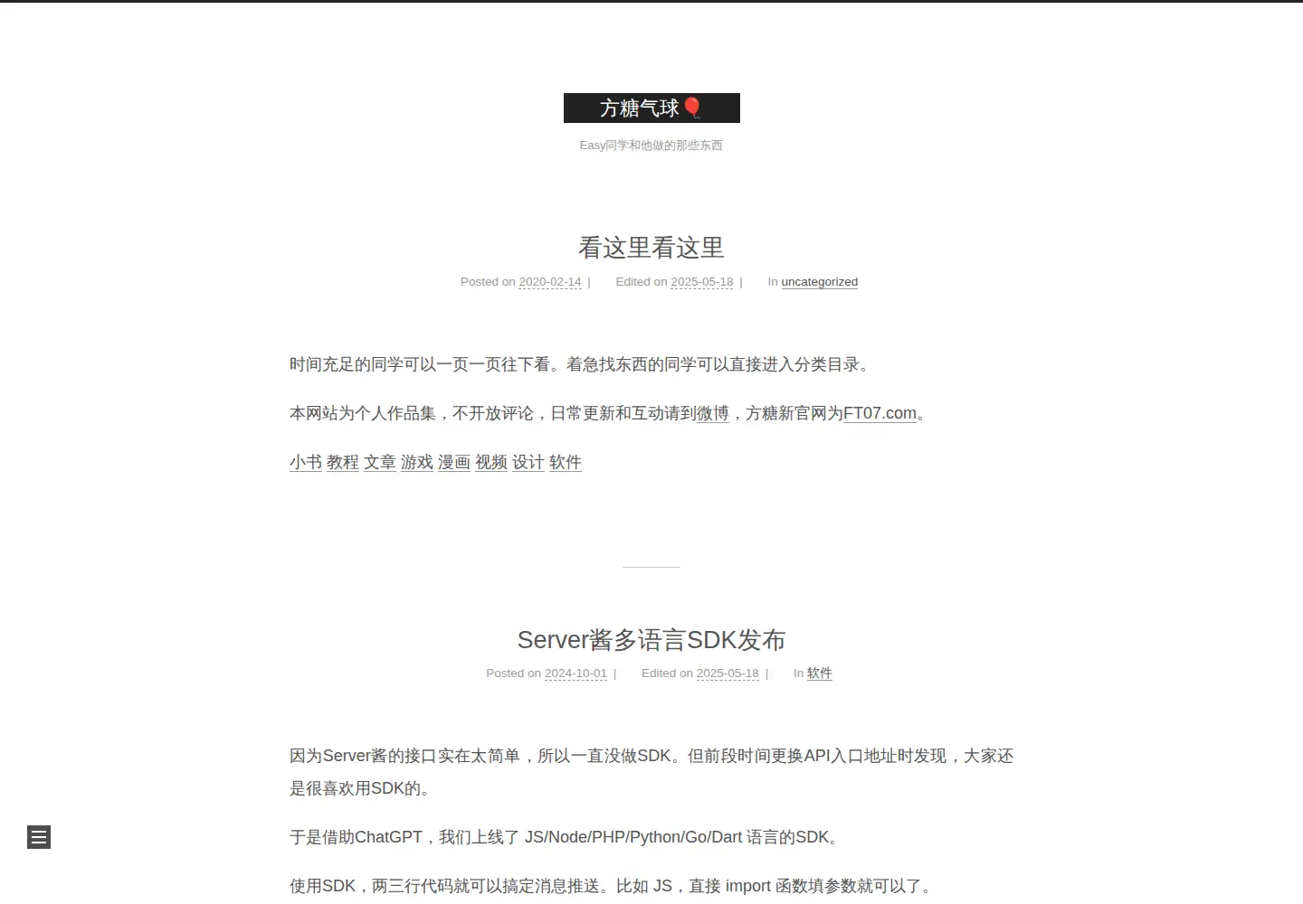 Captured homepage of ftqq.com in the current scan