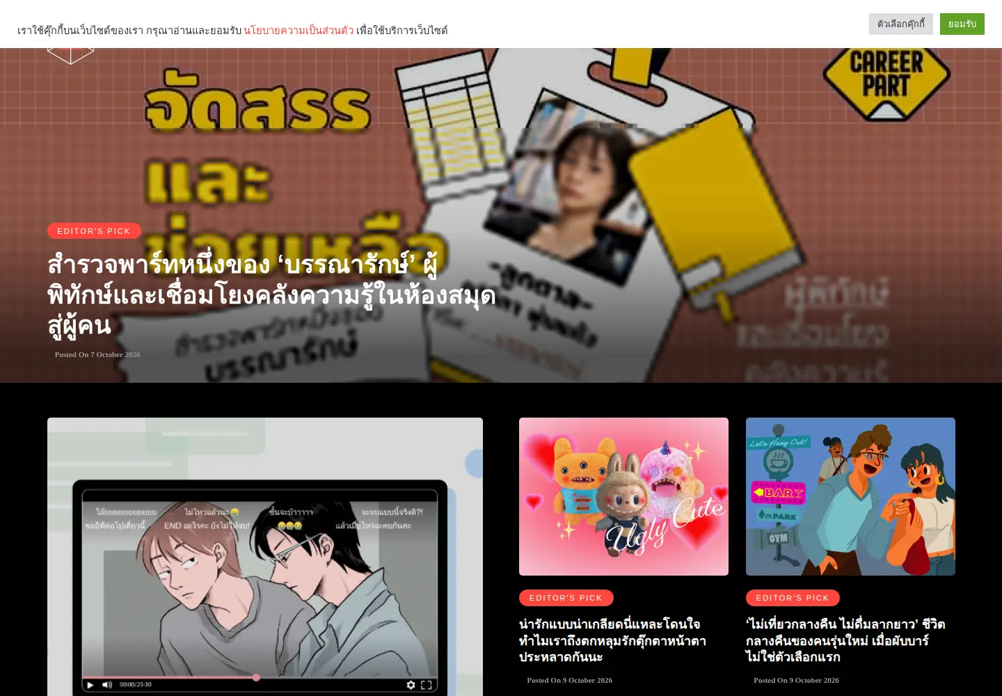 Screenshot of thematter.co