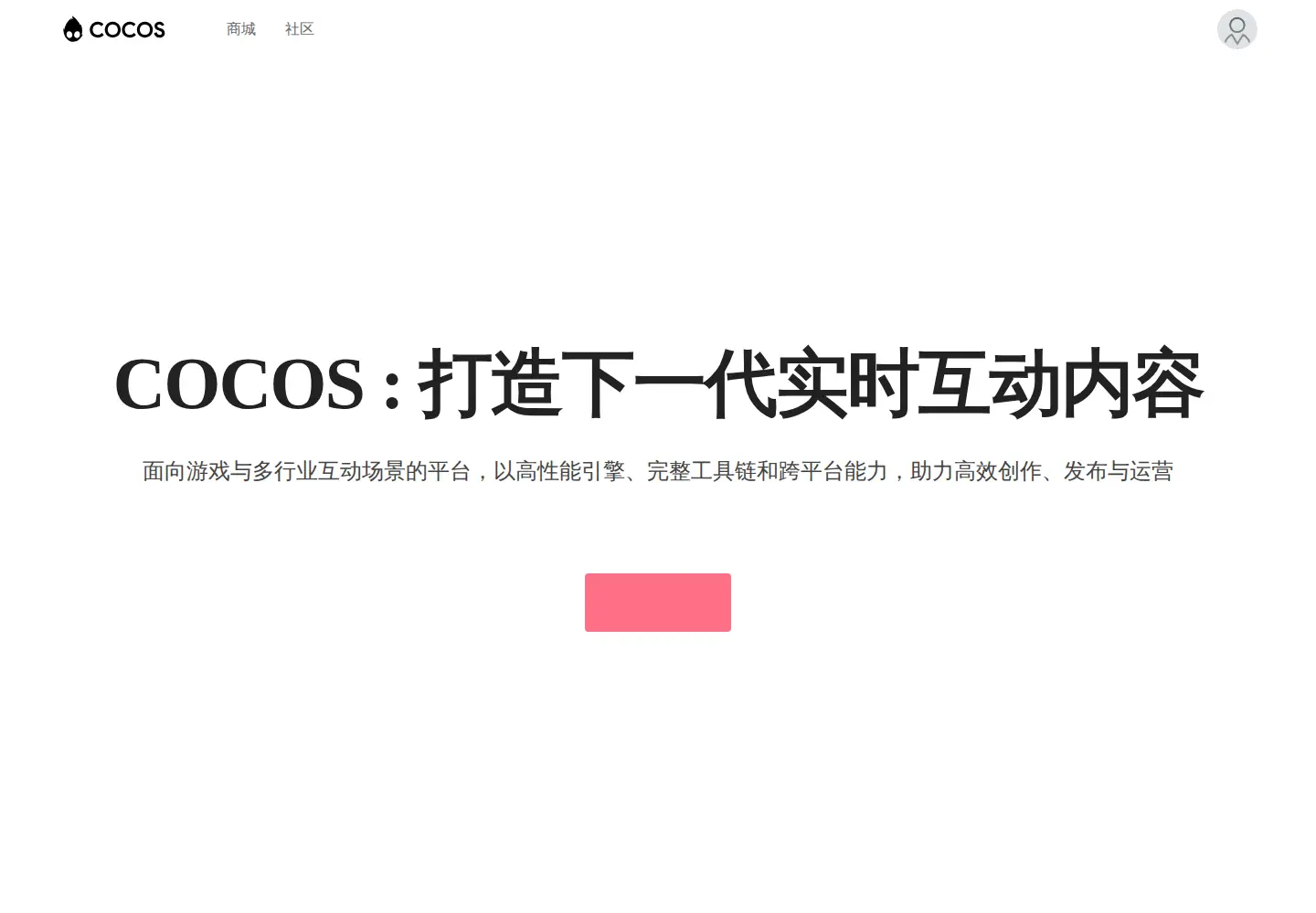 Screenshot of cocos2d-x.org