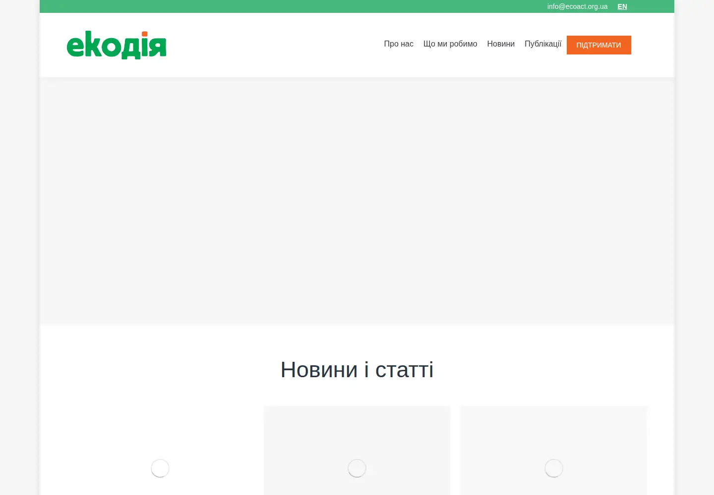 Screenshot of ecoaction.org.ua
