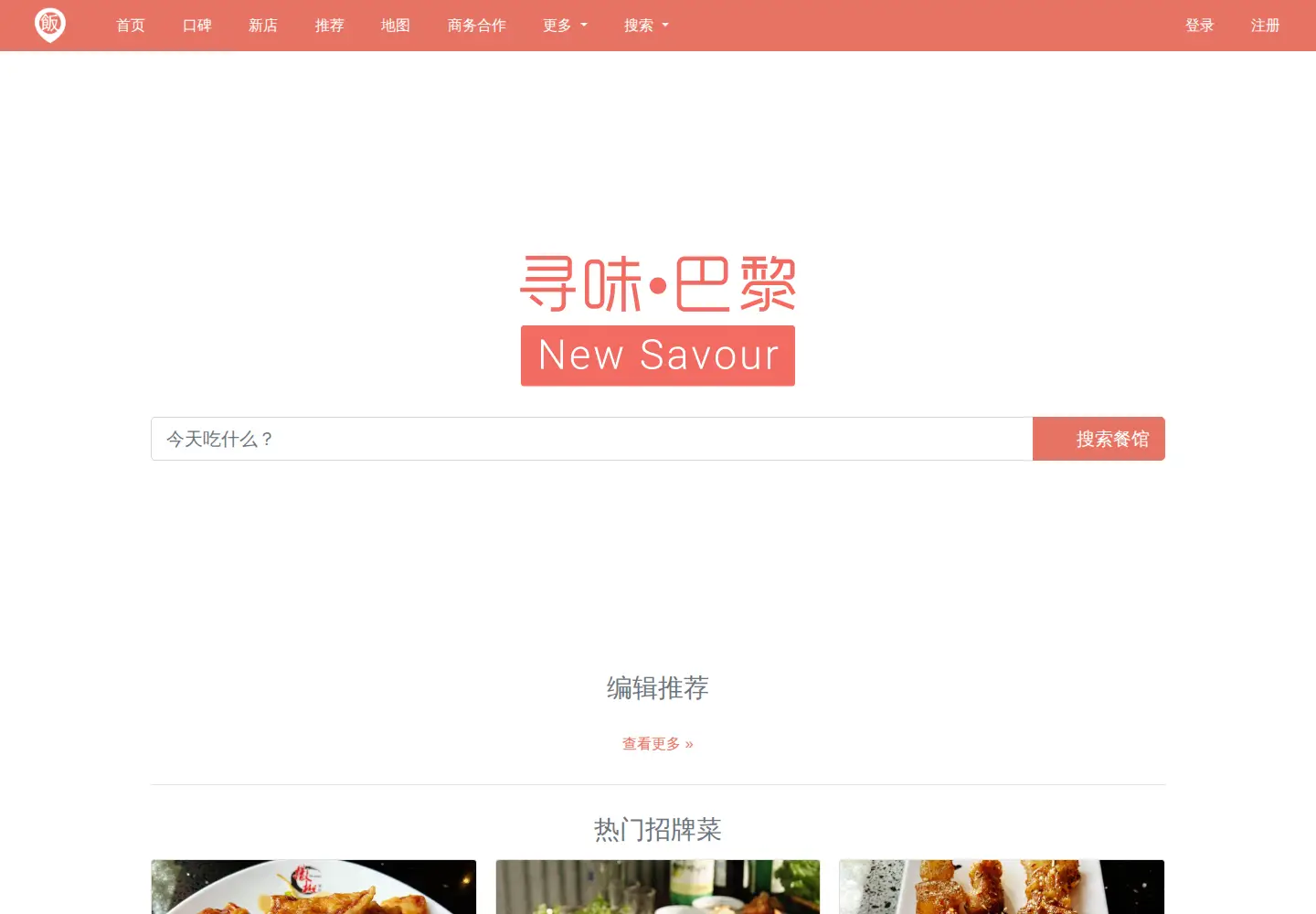 Captured homepage of newsavour.com in the current scan