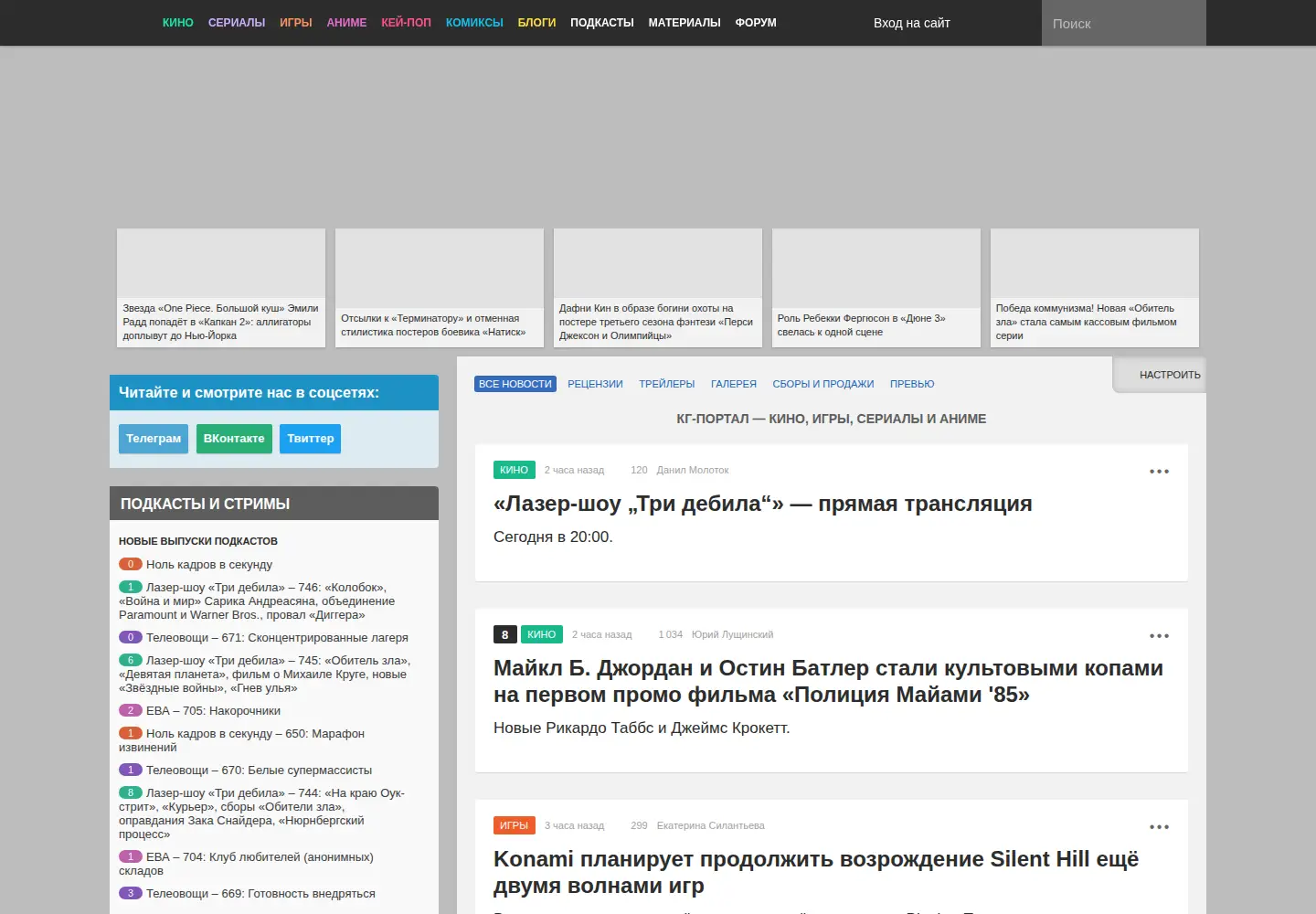 Screenshot of kg-portal.ru