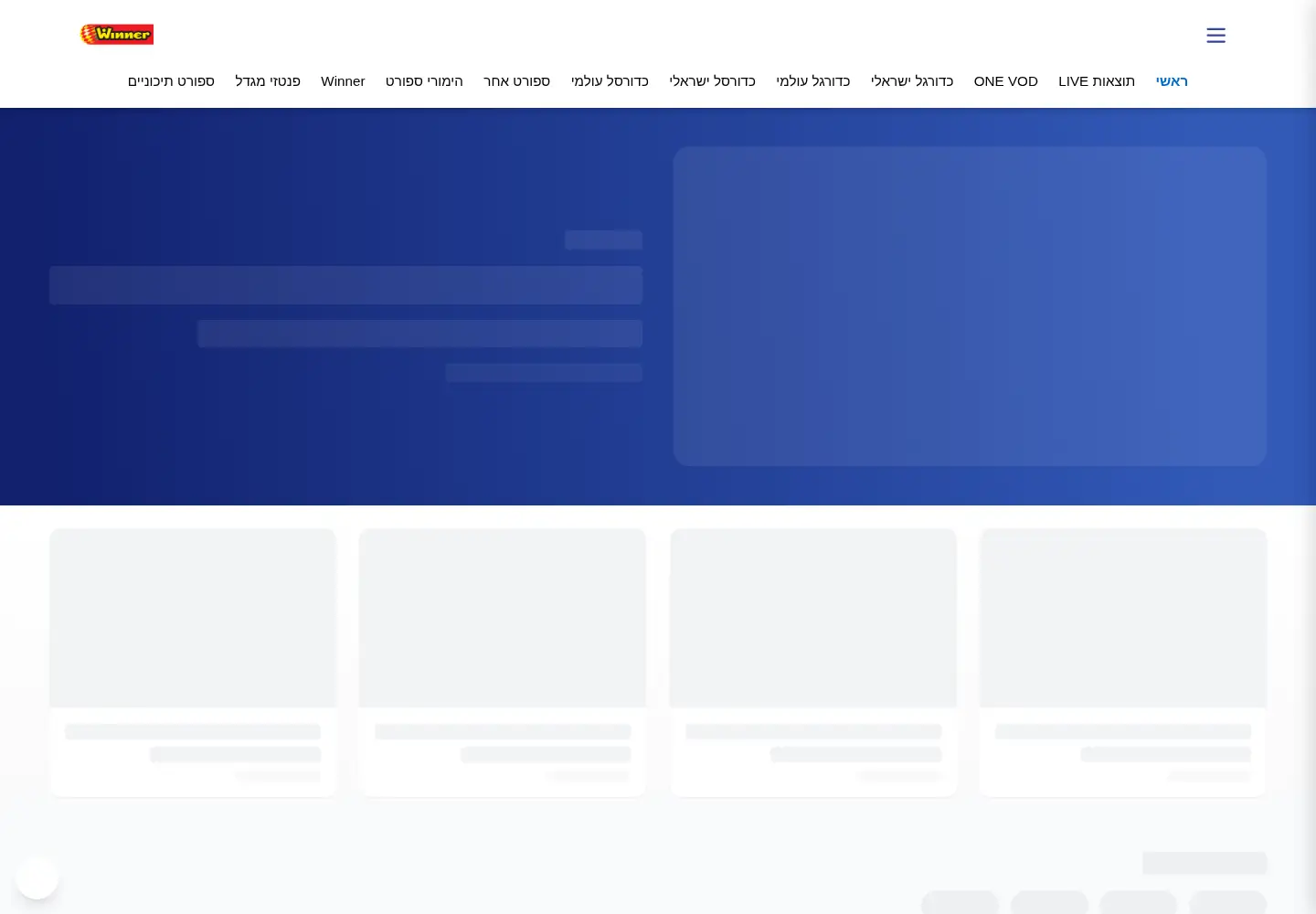 Screenshot of one.co.il