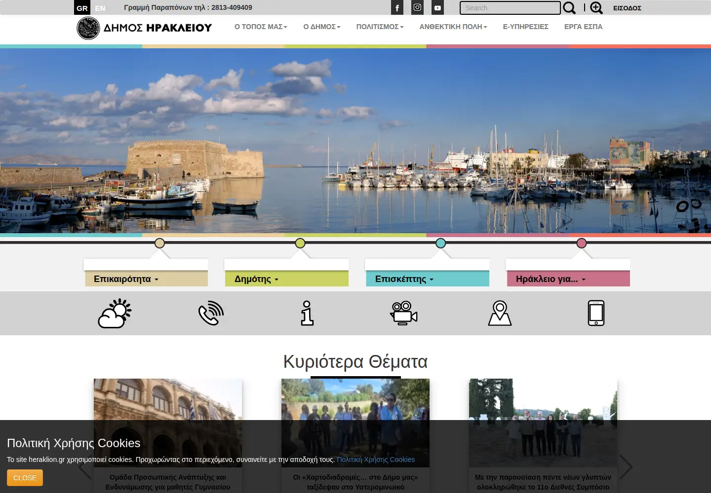Screenshot of heraklion.gr