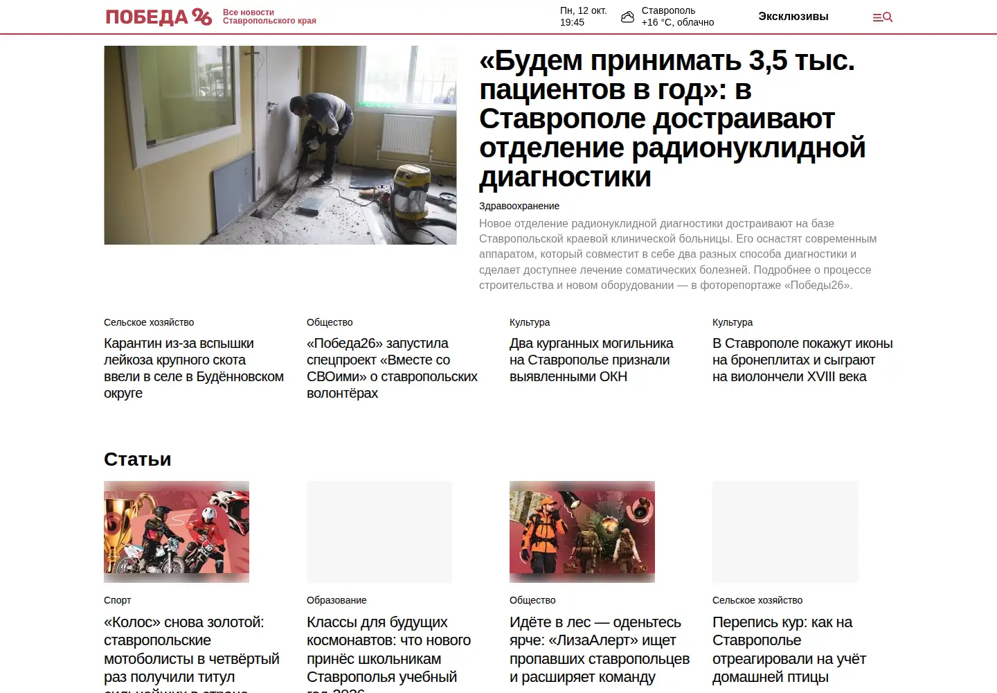 Screenshot of pobeda26.ru