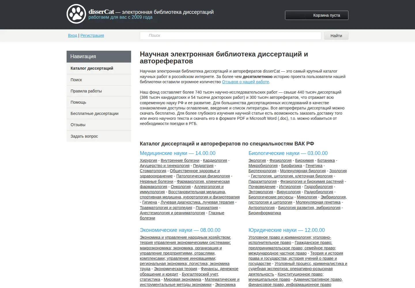 Screenshot of dissercat.com