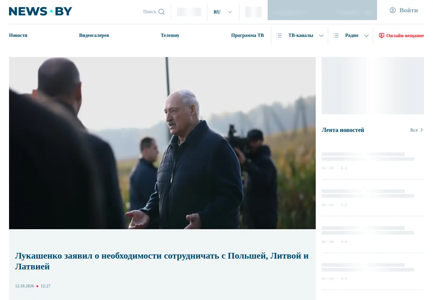 Screenshot of news.by