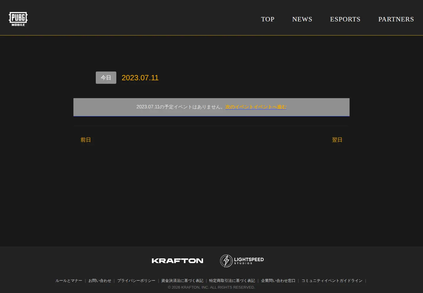 Screenshot of pubgmobile.jp
