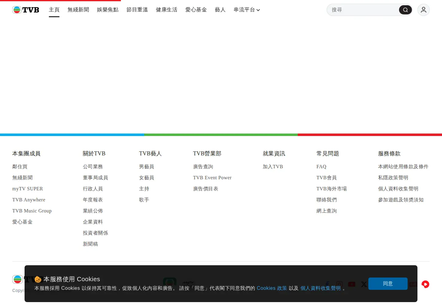 Captured homepage of tvb.com in the current scan