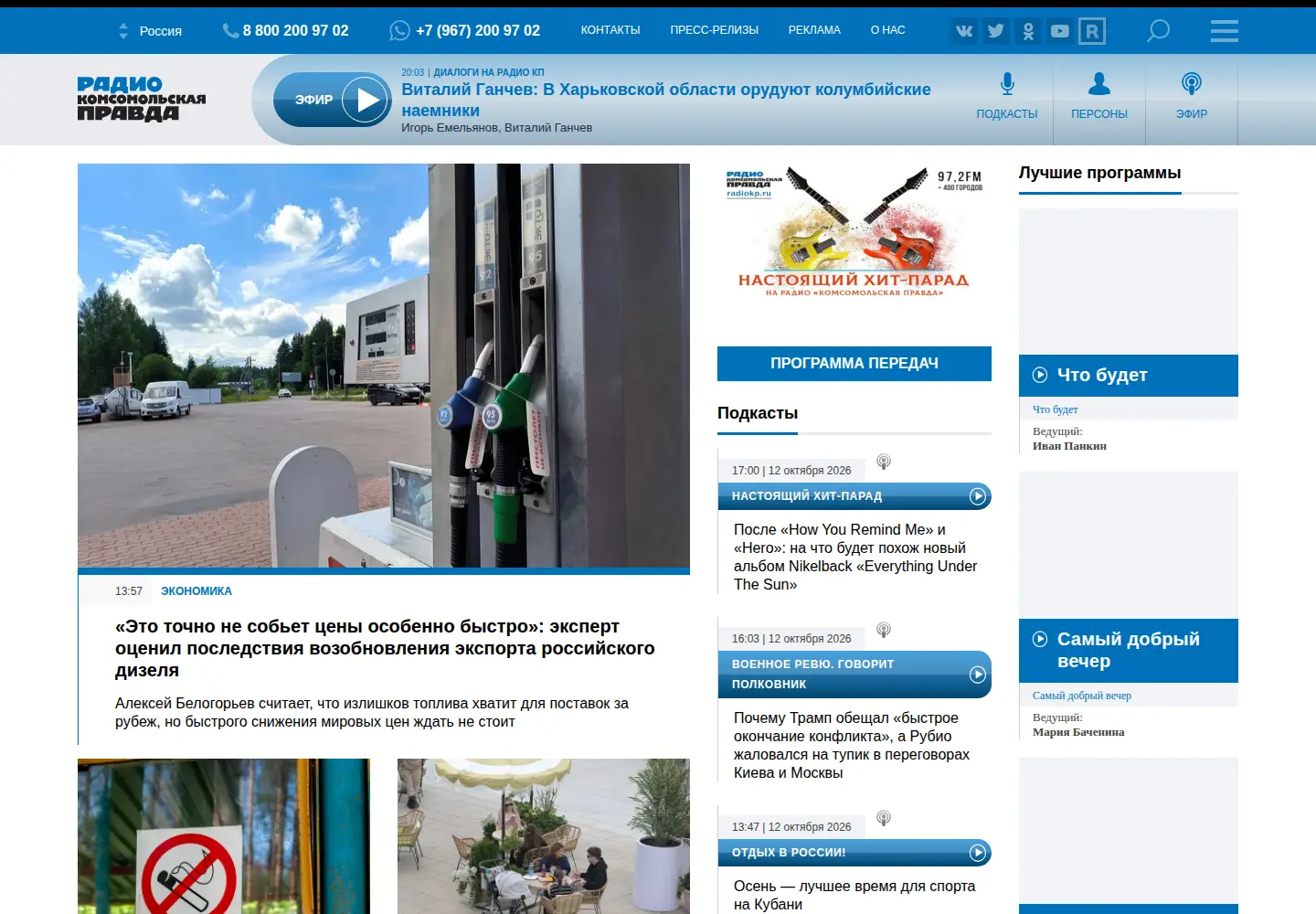 Captured homepage of radiokp.ru in the current scan