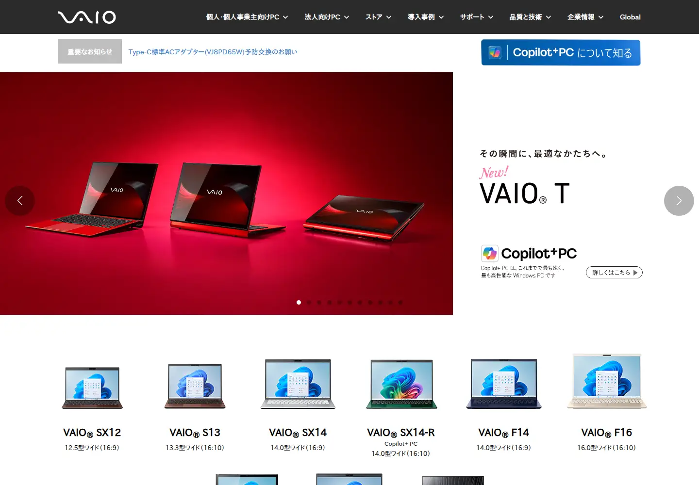 Screenshot of vaio.com