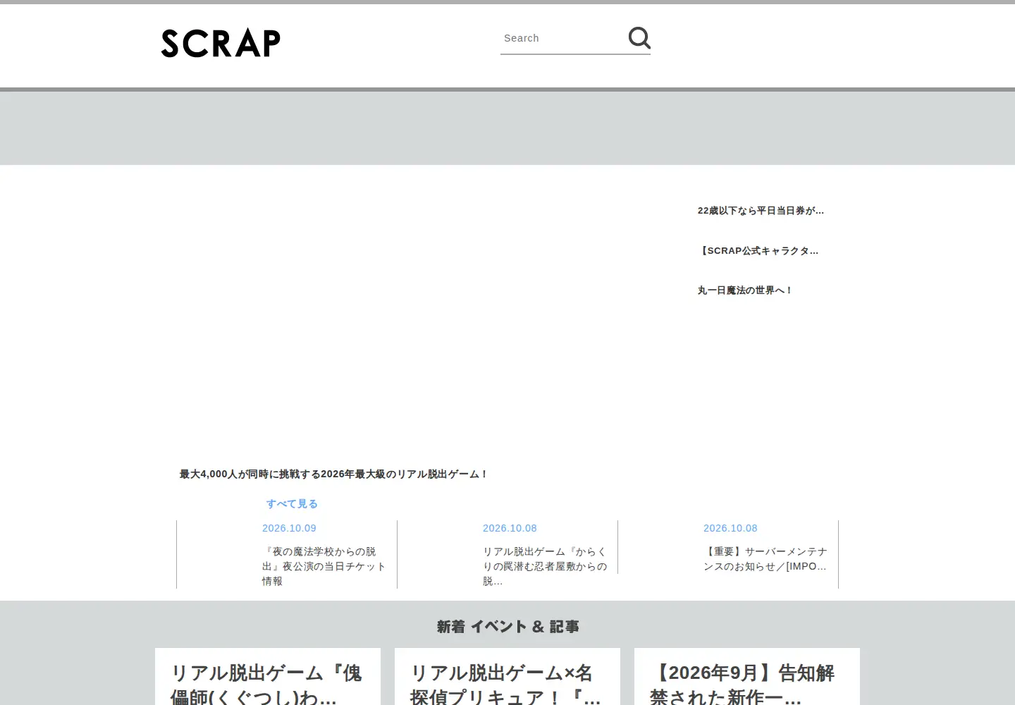 Screenshot of scrapmagazine.com