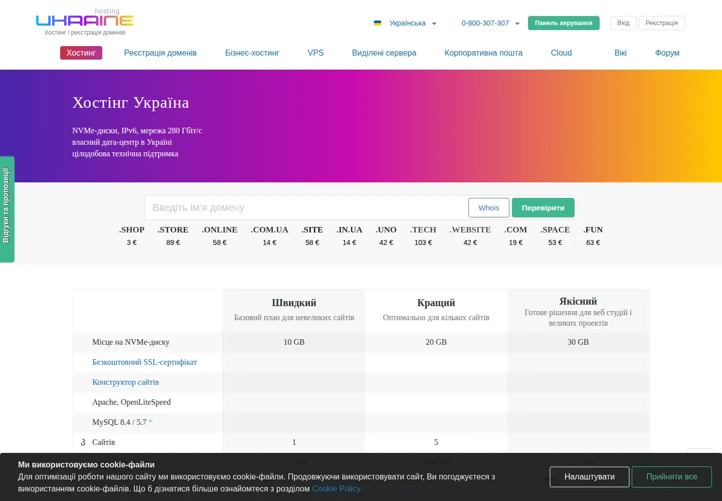 Screenshot of ukraine.com.ua
