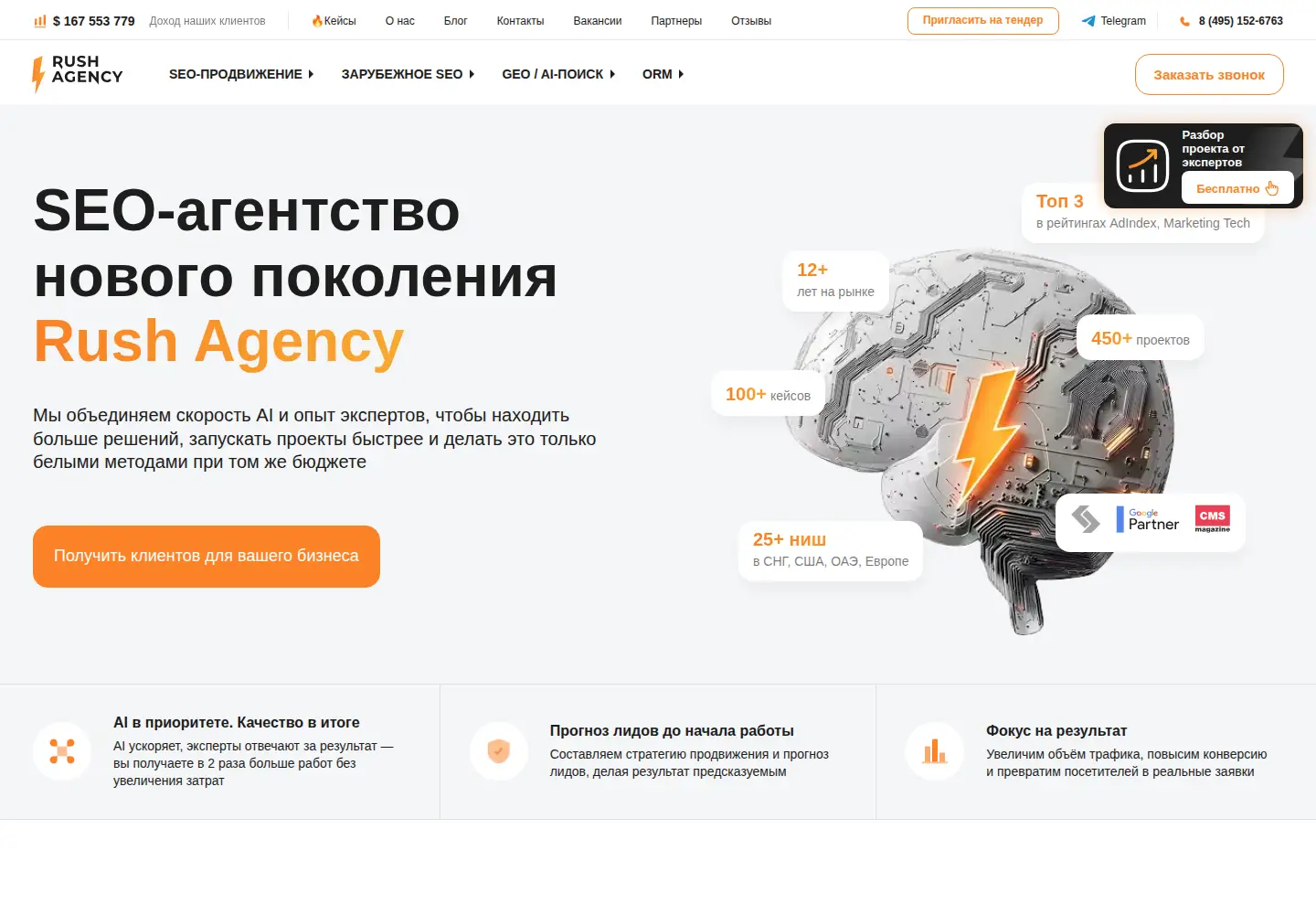 Screenshot of rush-agency.ru