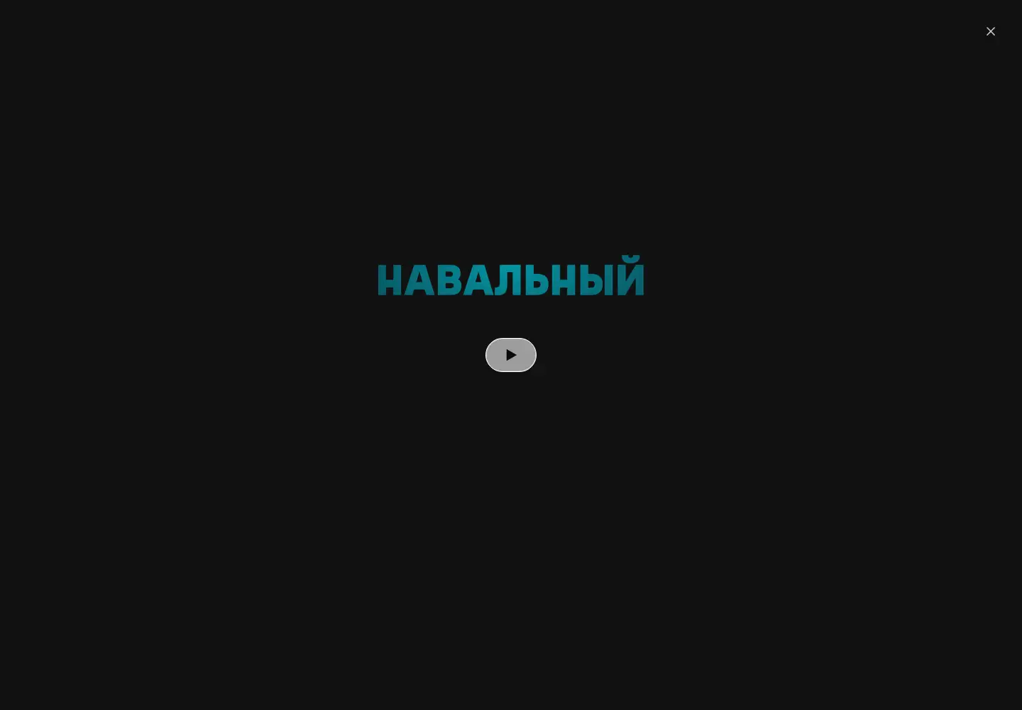 Screenshot of navalny.com