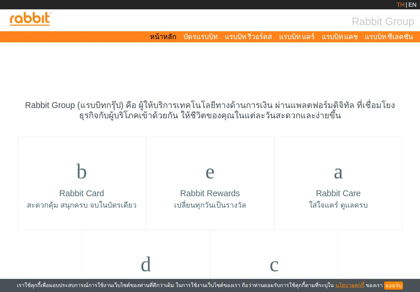 Captured homepage of rabbit.co.th in the current scan