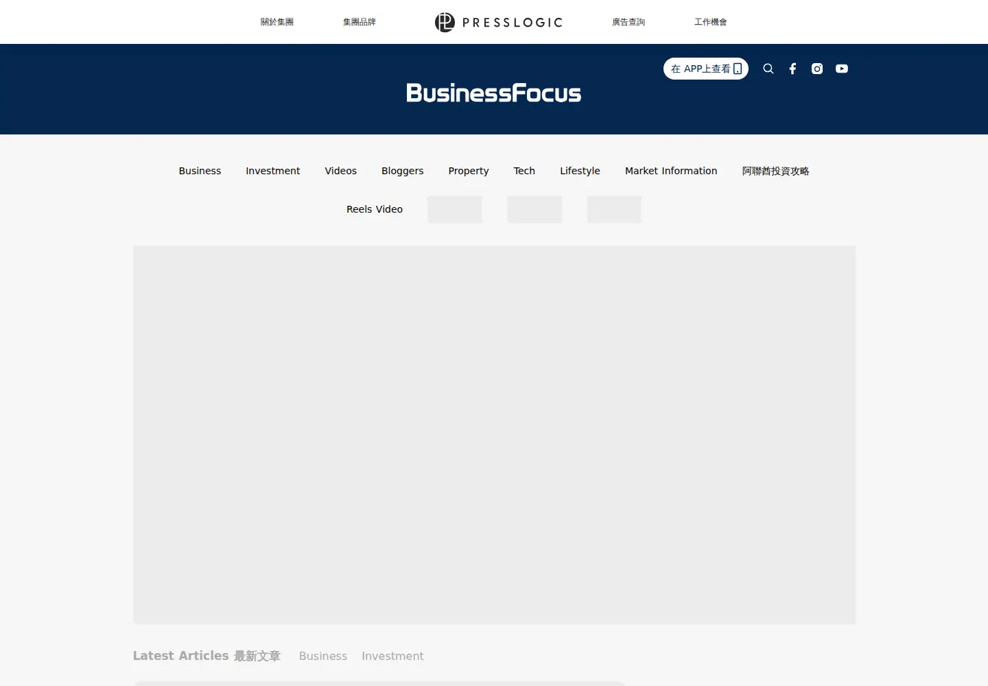 Screenshot of businessfocus.io