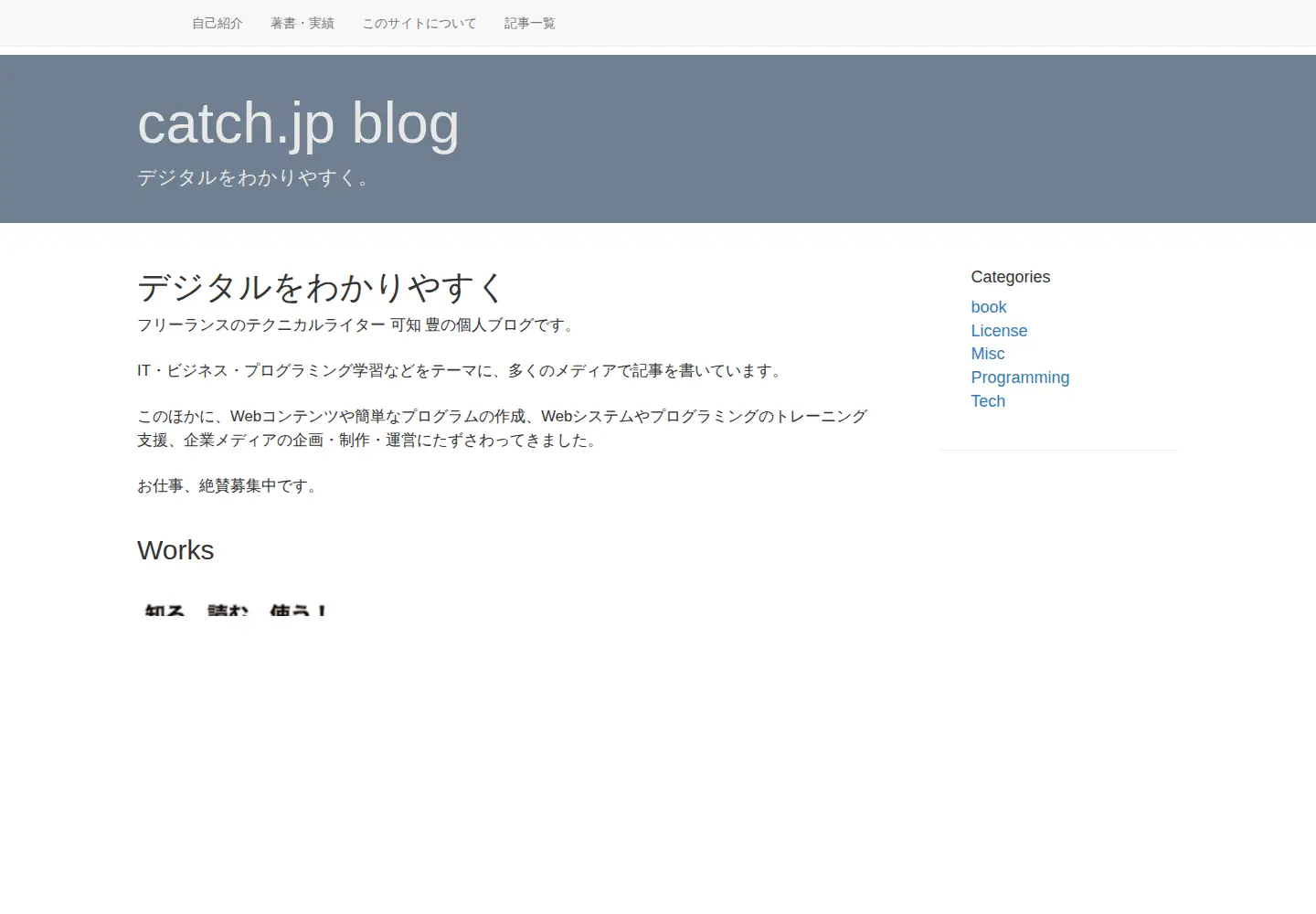Screenshot of catch.jp