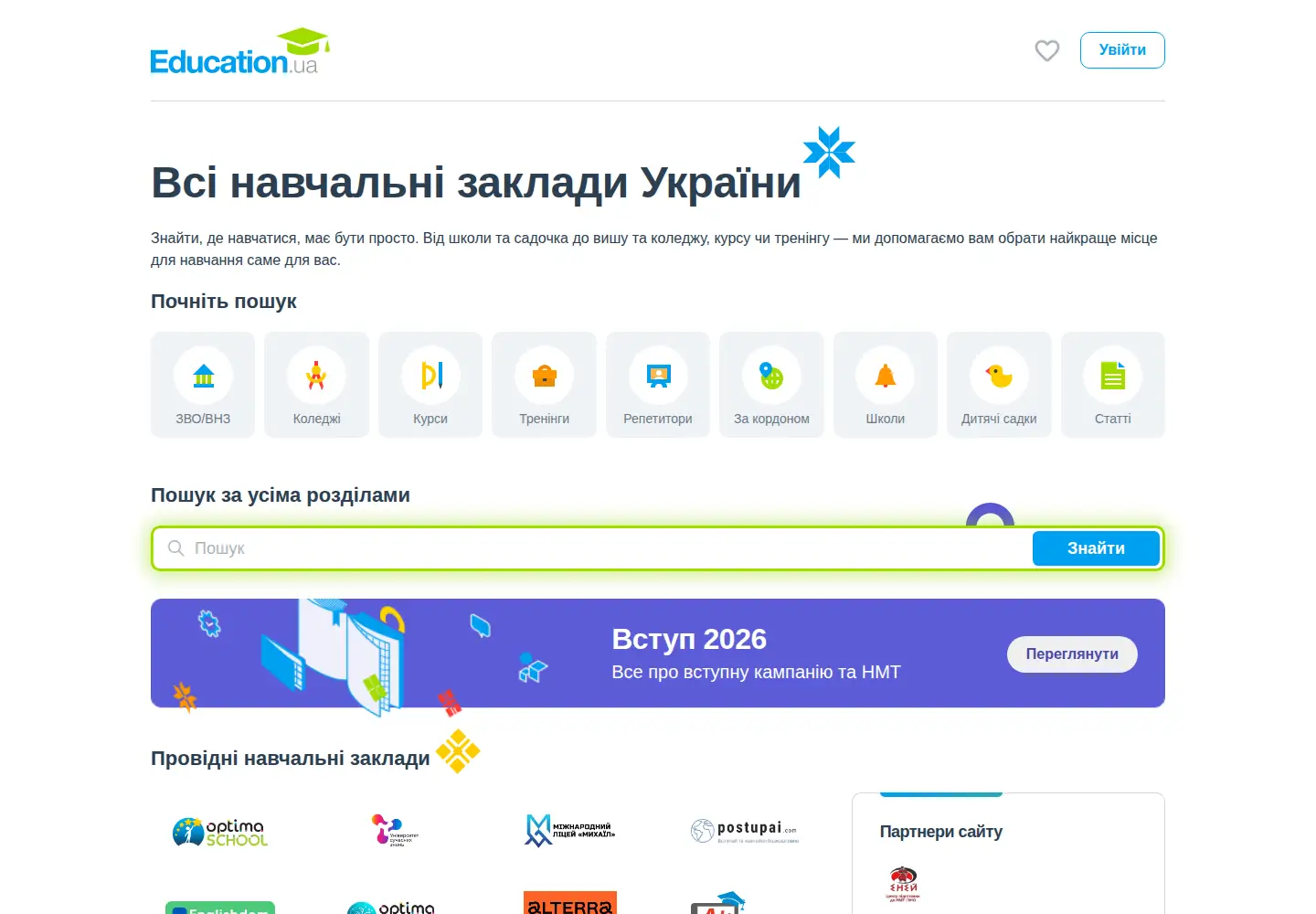 Screenshot of education.ua