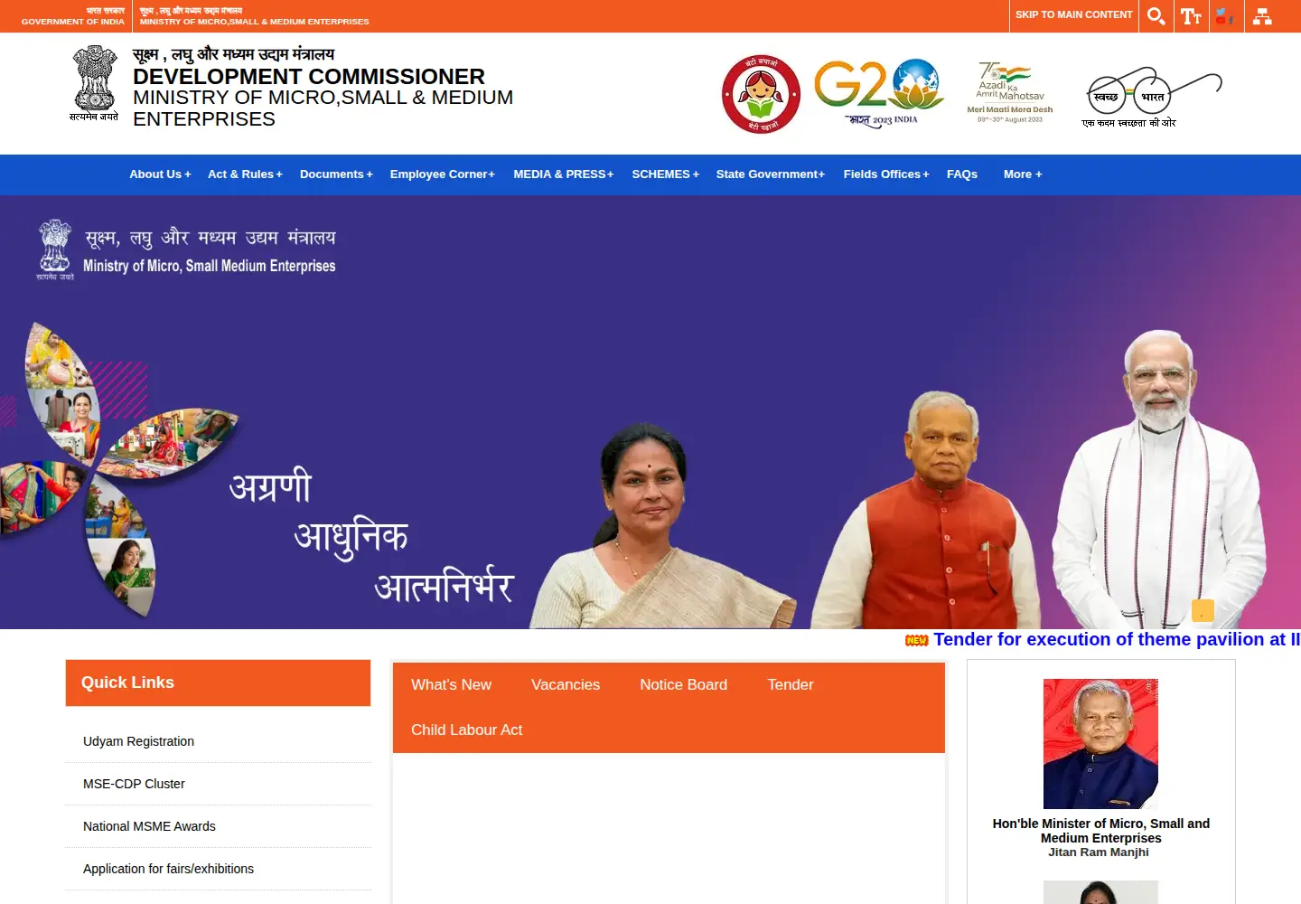 Screenshot of dcmsme.gov.in