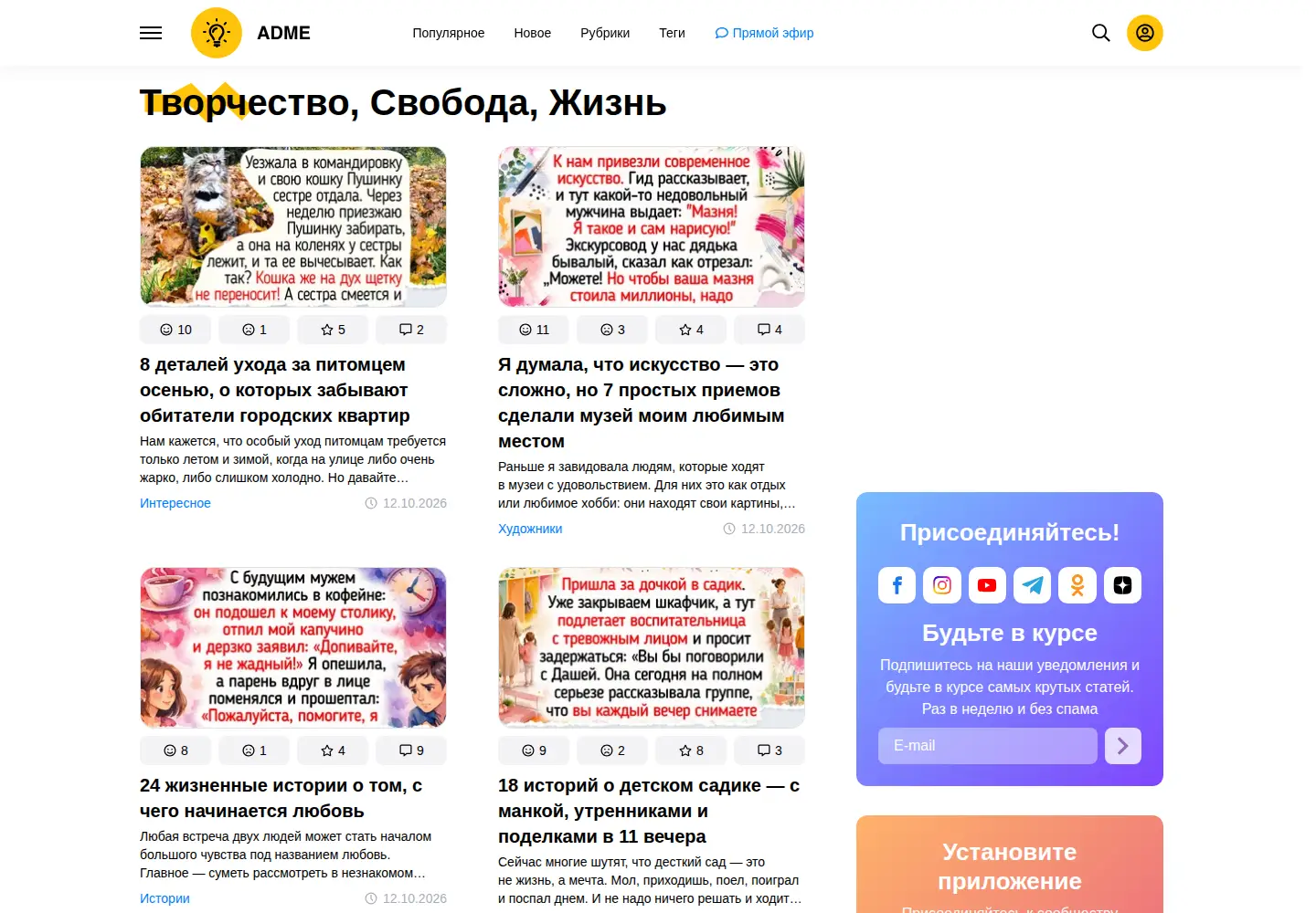Screenshot of adme.ru