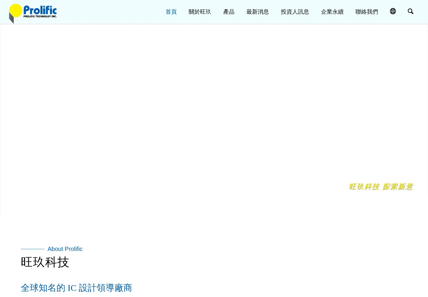 Screenshot of prolific.com.tw