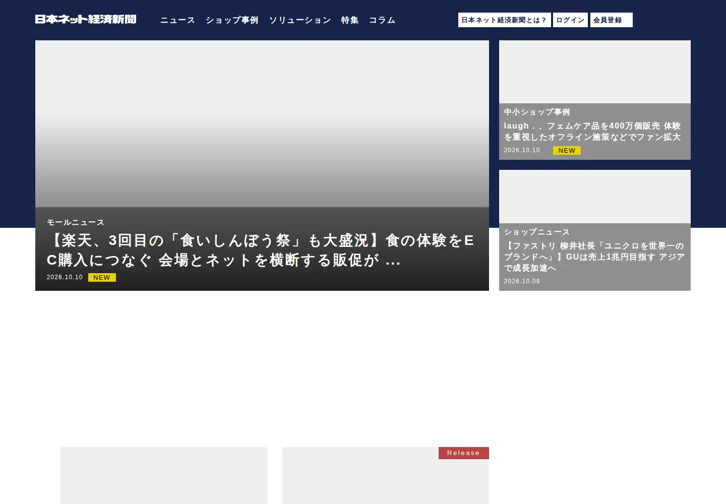 Screenshot of netkeizai.com