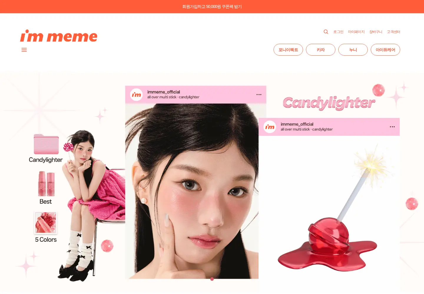 Screenshot of memebox.com