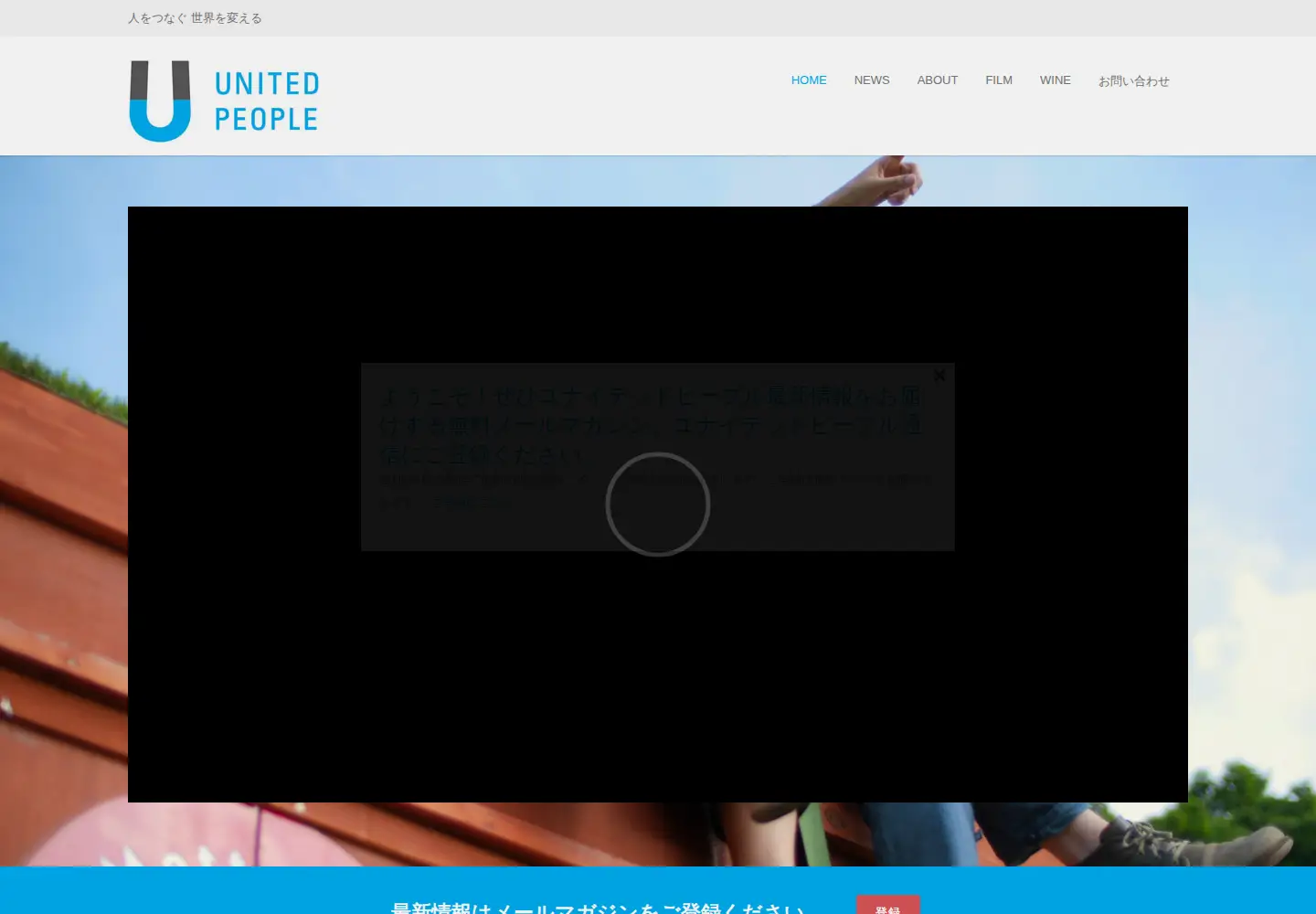 Captured homepage of unitedpeople.jp in the current scan