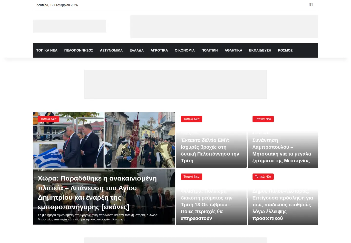 Screenshot of gargalianoionline.gr