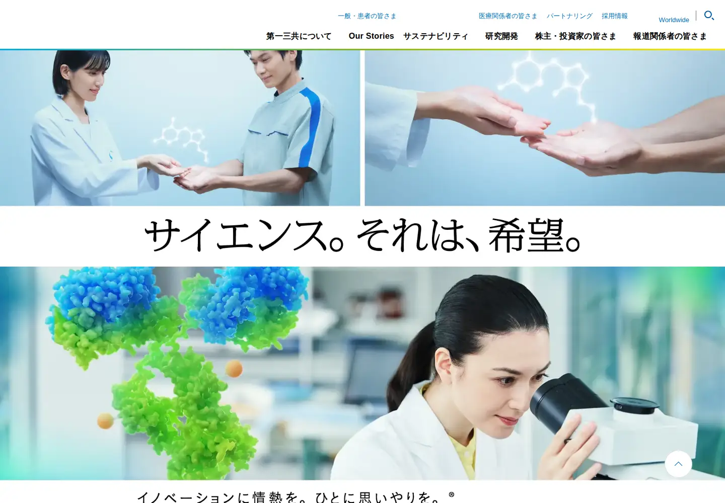 Captured homepage of daiichisankyo.co.jp in the current scan