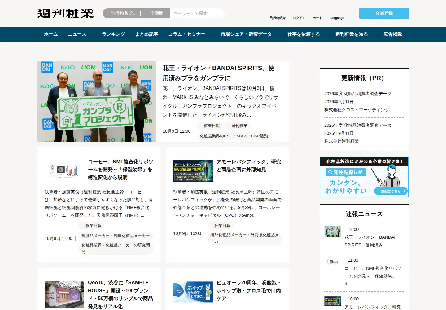 Captured homepage of syogyo.jp in the current scan