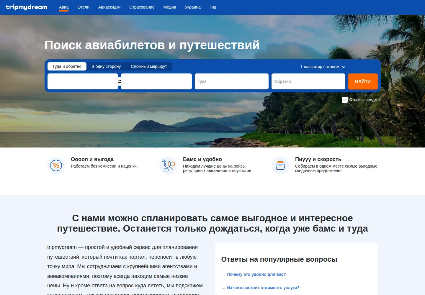 Screenshot of tripmydream.com