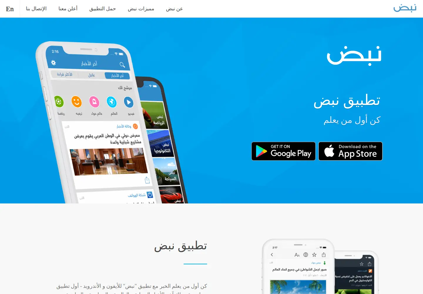 Screenshot of nabdapp.com