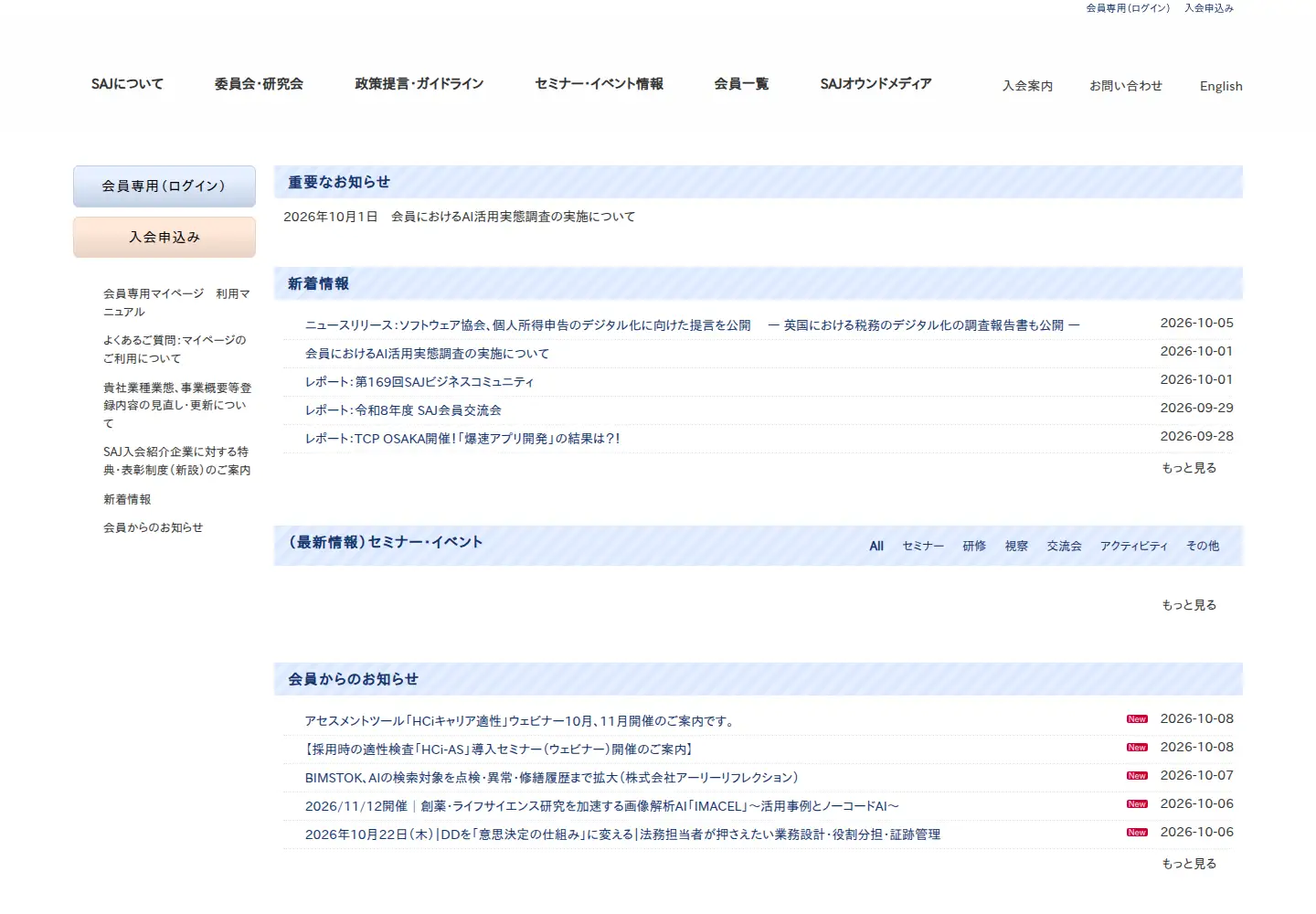 Captured homepage of saj.or.jp in the current scan