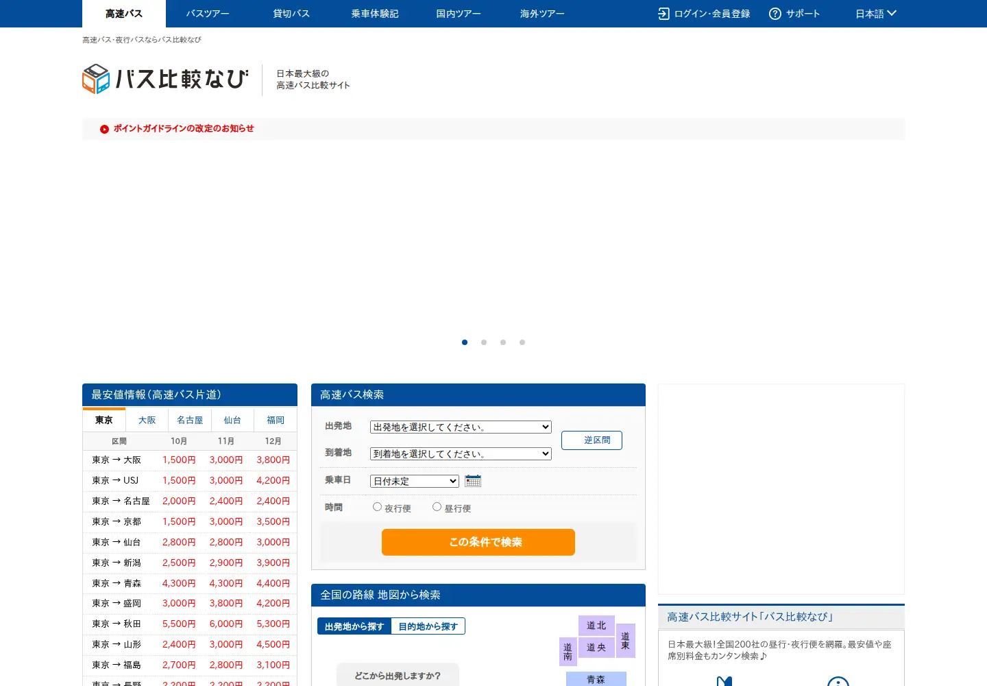 Screenshot of bushikaku.net
