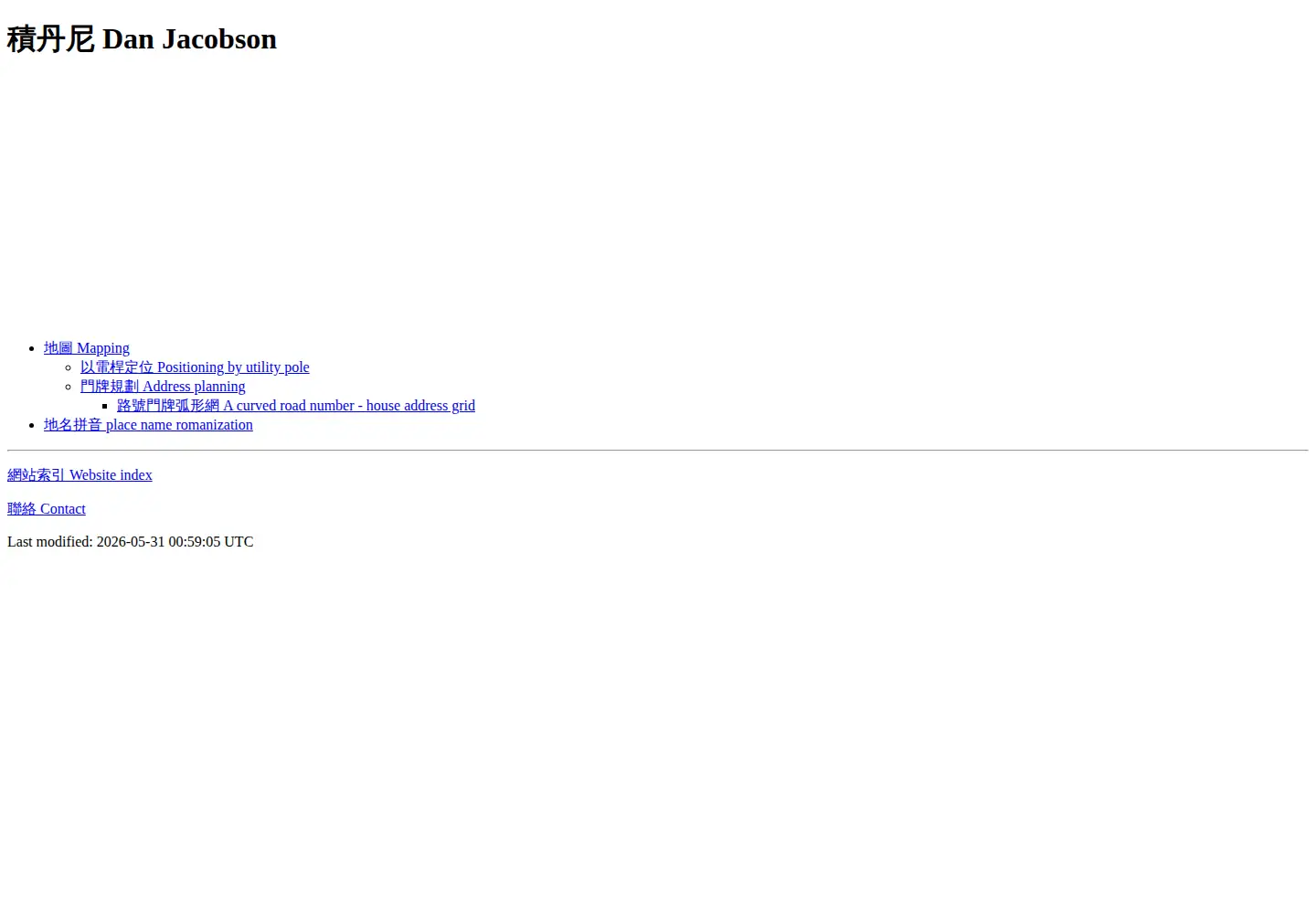 Captured homepage of jidanni.org in the current scan