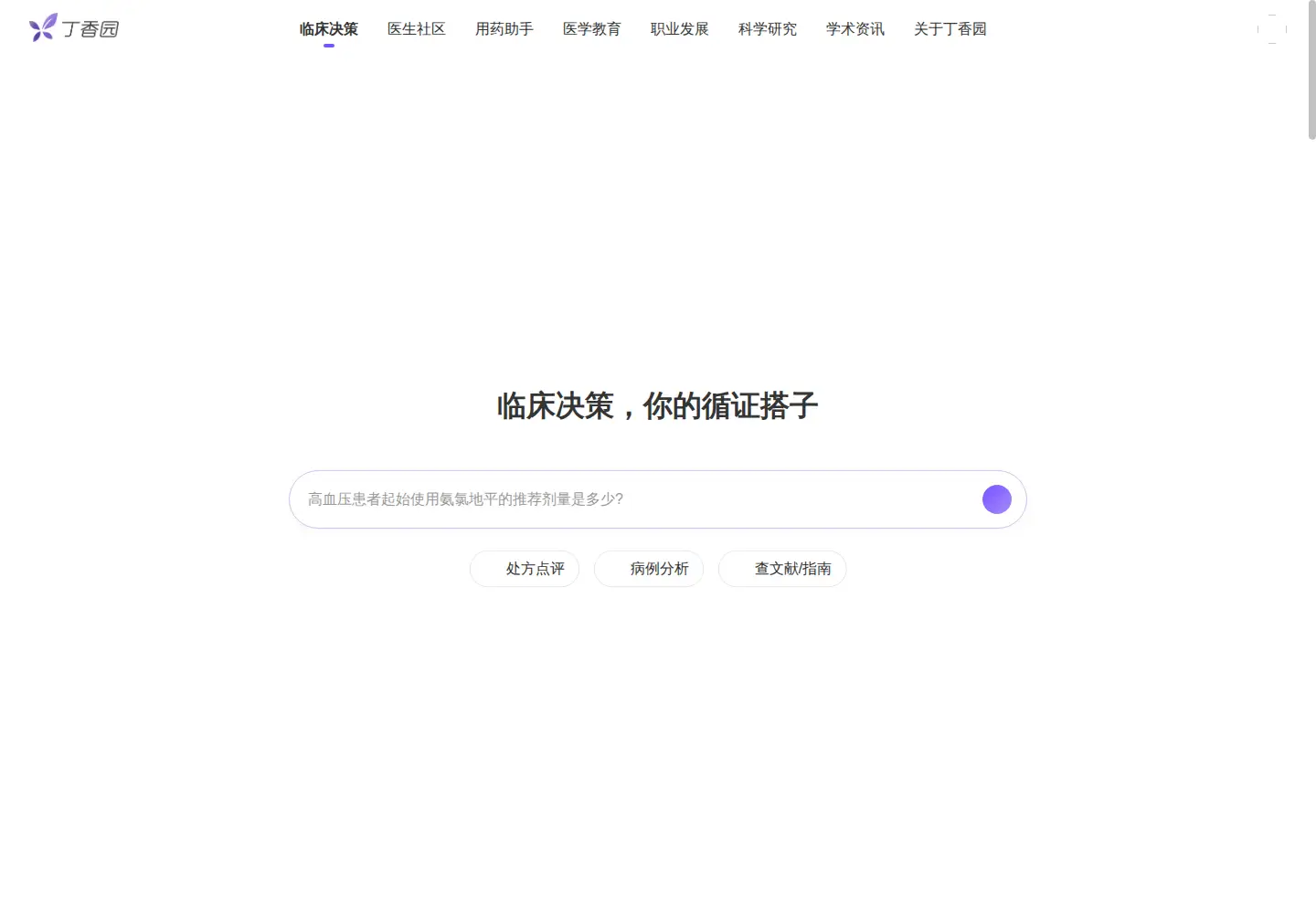 Screenshot of dxy.cn