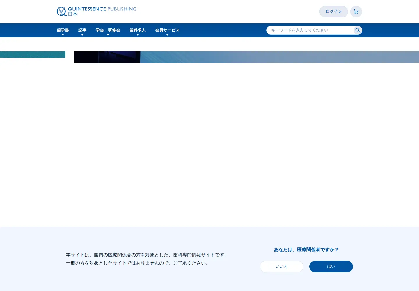 Captured homepage of quint-j.co.jp in the current scan