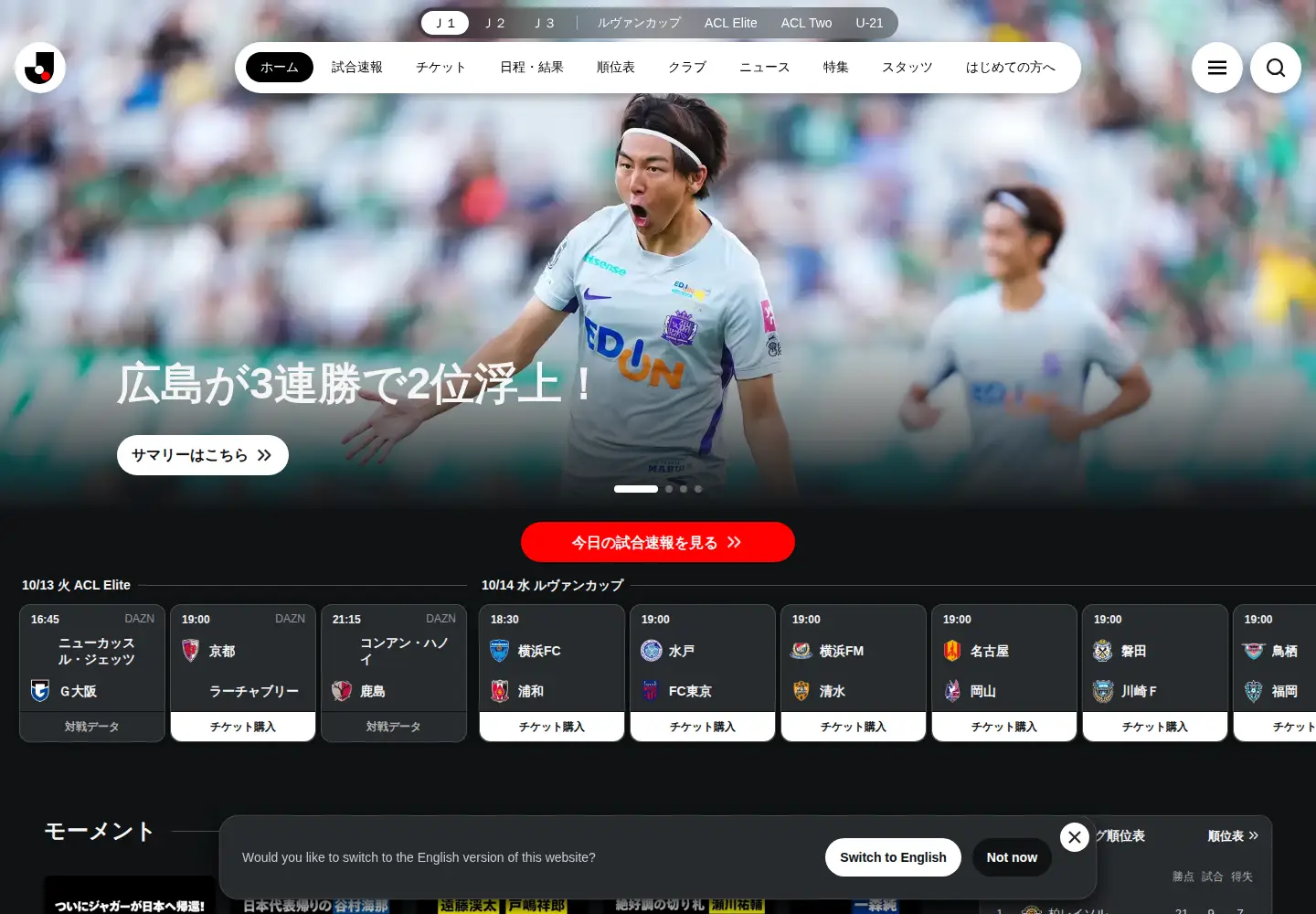 Captured homepage of jleague.jp in the current scan