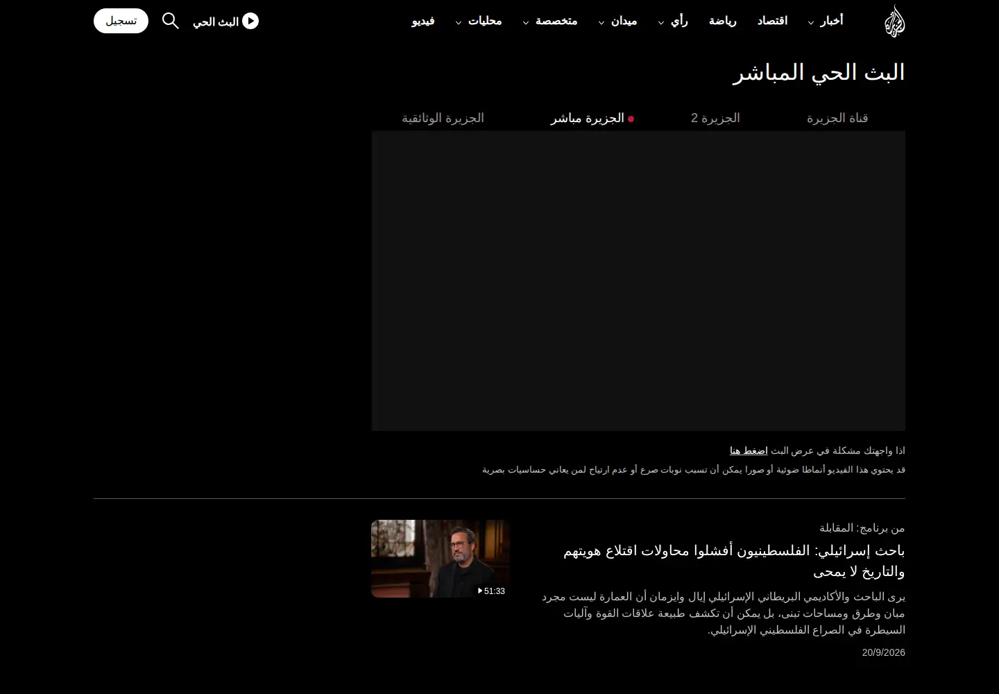 Captured homepage of aljazeeramubasher.net in the current scan