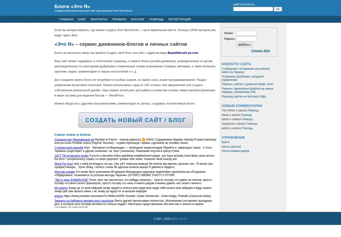 Screenshot of eto-ya.com