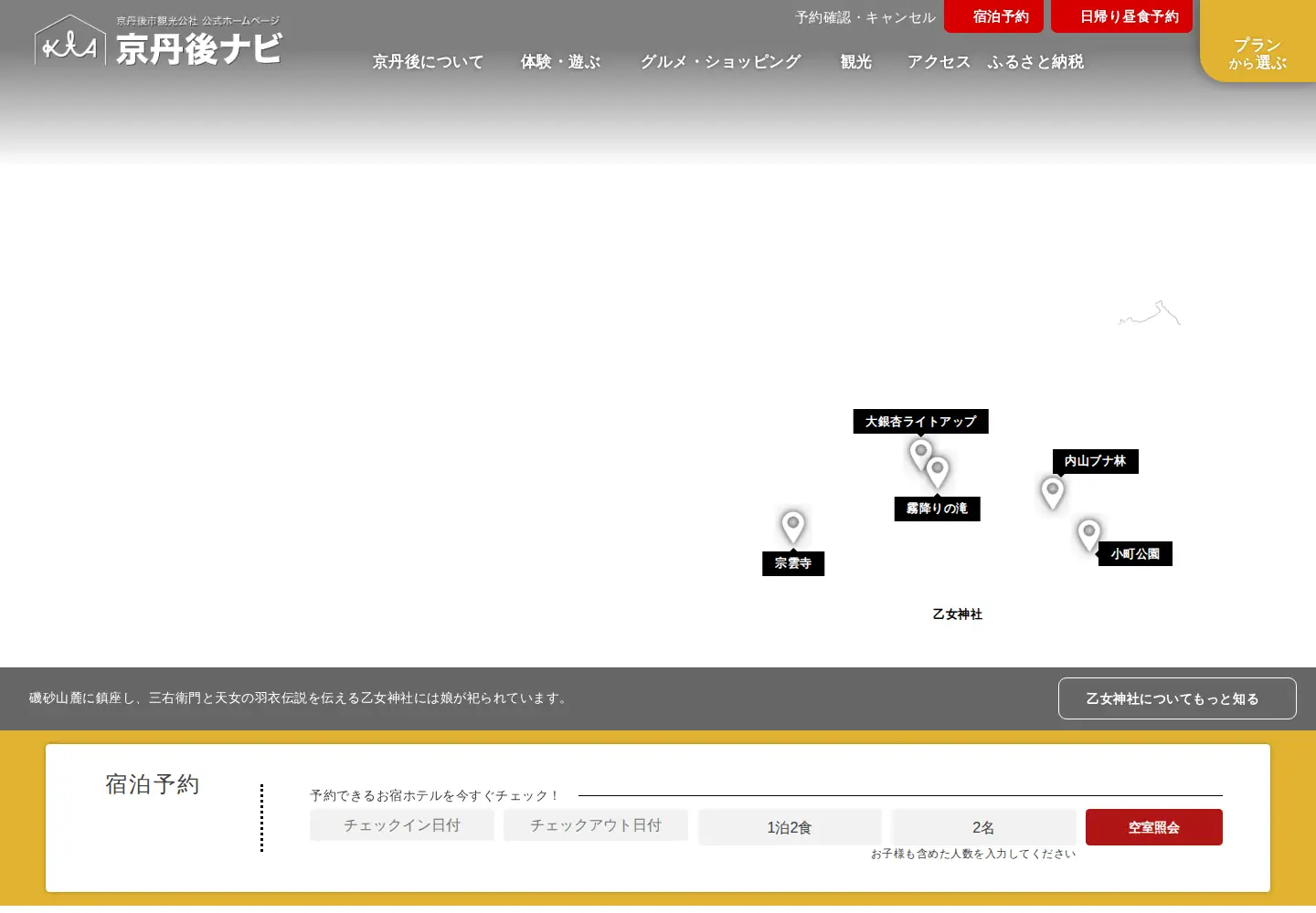 Screenshot of kyotango.gr.jp