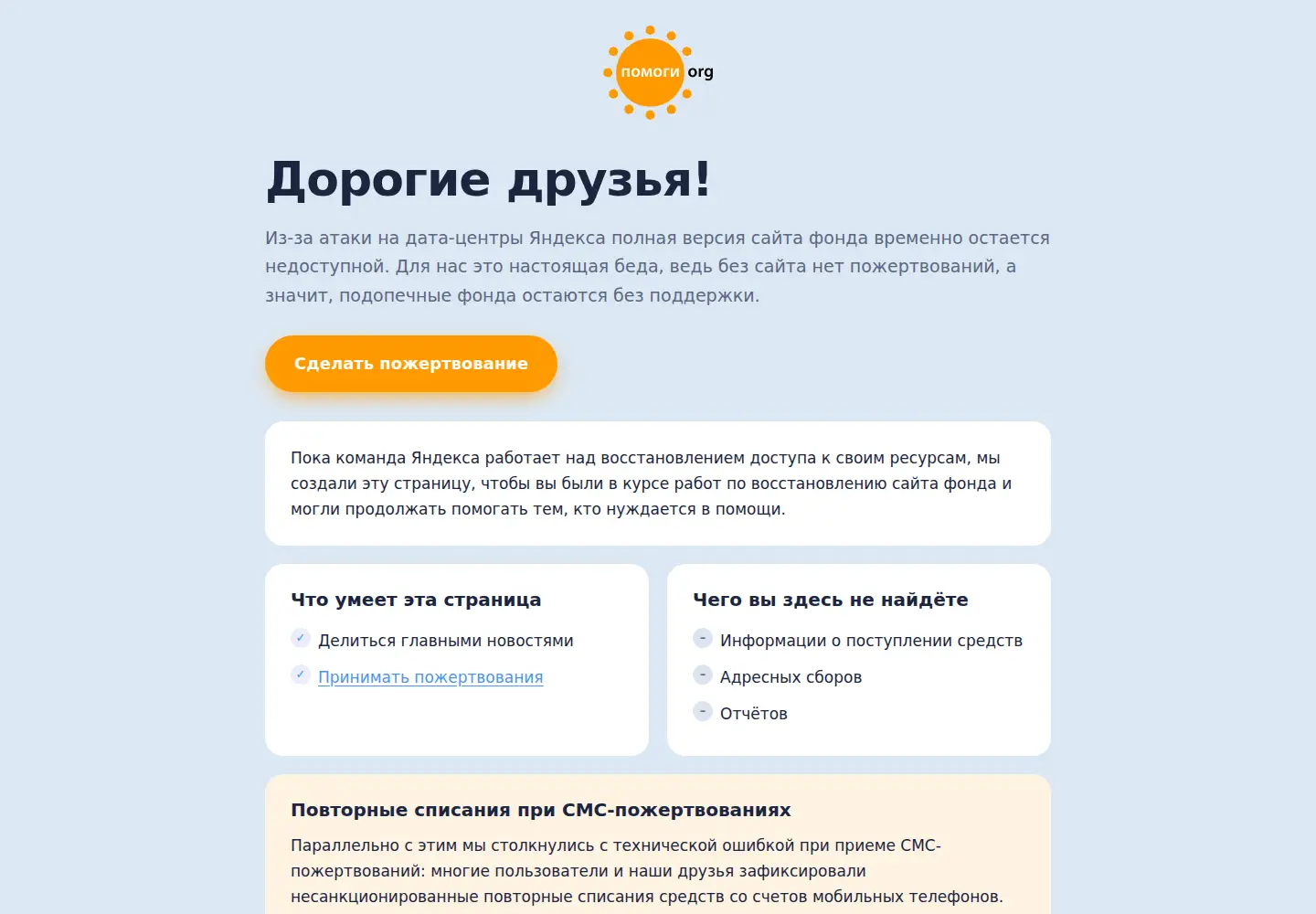 Screenshot of pomogi.org