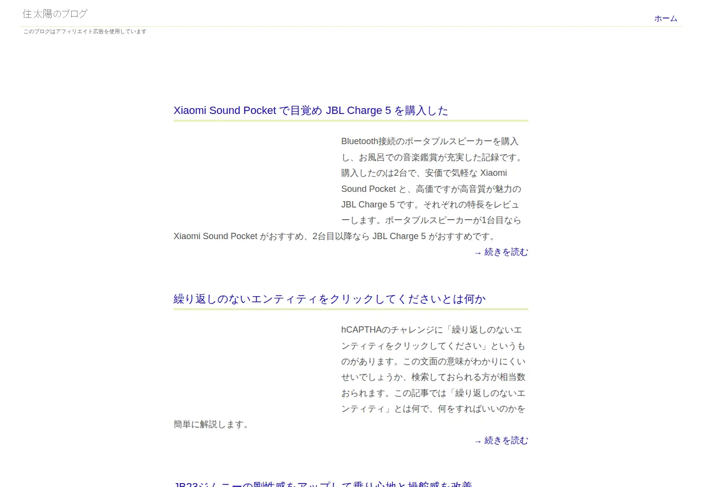Screenshot of motoharusumi.com